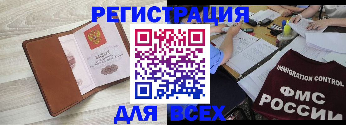 временная регистрация 2025 в Нарьян-Маре