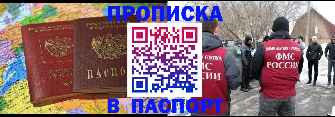 пропишу в квартире в Нарьян-Маре