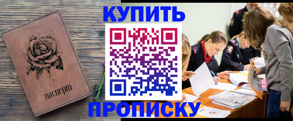 прописка паспорт в Нарьян-Маре