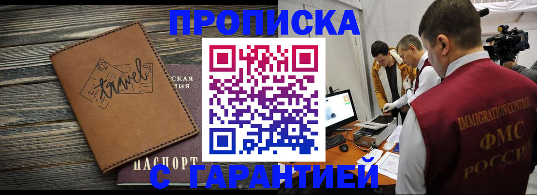 прописка паспорт в Нарьян-Маре